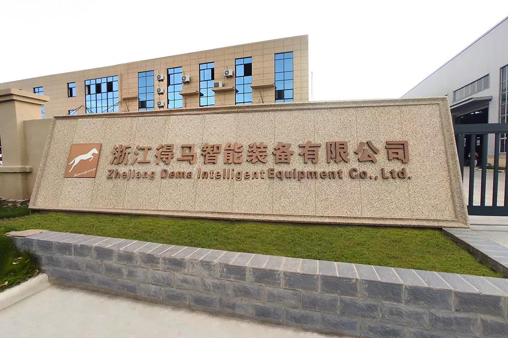 得馬新工廠(chǎng)廠(chǎng)牌